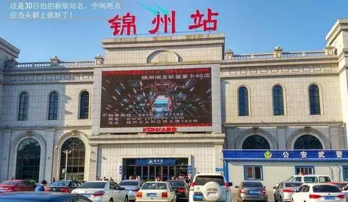 邯鄲到錦州貨運(yùn)專線 上+門(mén)+接貨