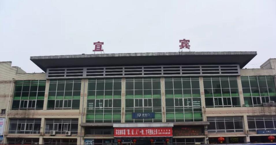 邢臺到宜賓物流運費