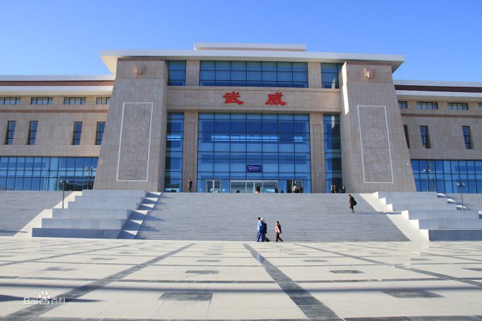 邢臺到武威物流運費