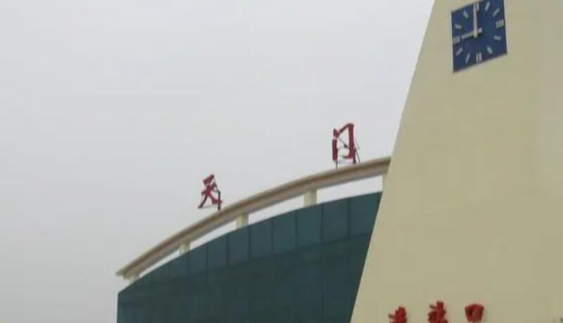 邢臺(tái)到天門物流專線-邢臺(tái)物流到天門